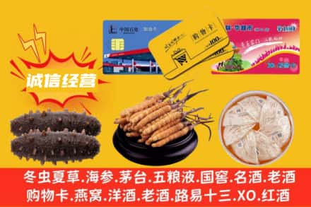 乌拉特前旗回收礼品