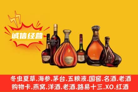 乌拉特前旗回收洋酒