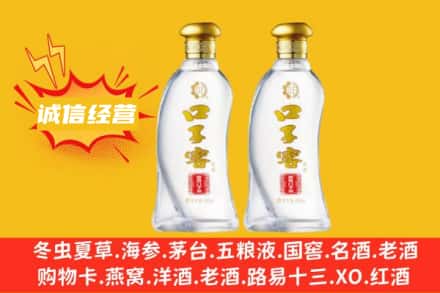 乌拉特前旗上门回收口子窖