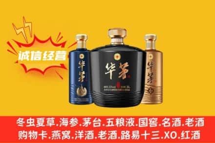 乌拉特前旗上门回收华茅