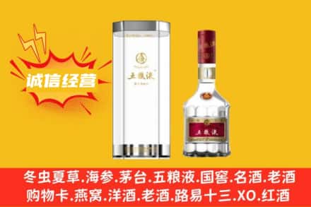 乌拉特前旗回收五粮液