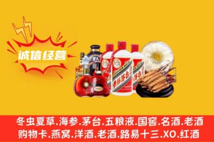 乌拉特前旗回收名酒