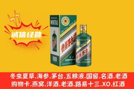 乌拉特前旗回收生肖茅台酒