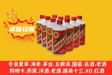 乌拉特前旗回收铁盖茅台酒