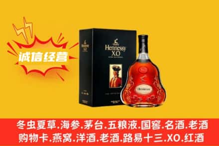乌拉特前旗回收轩尼诗洋酒