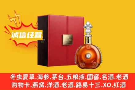 乌拉特前旗回收人头马洋酒