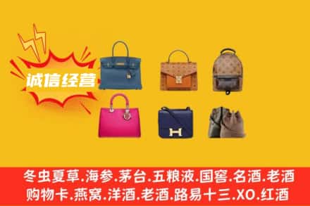 乌拉特前旗回收名包