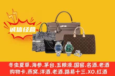乌拉特前旗回收奢侈品
