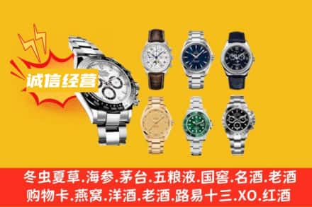 乌拉特前旗回收名表