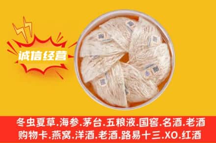 乌拉特前旗回收燕窝