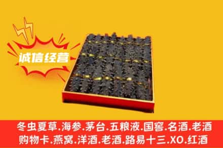 乌拉特前旗回收海参