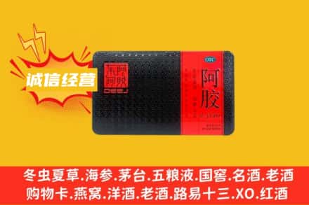 乌拉特前旗回收阿胶