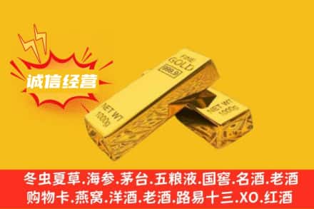乌拉特前旗回收黄金