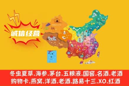 乌拉特前旗诚信烟酒经营部